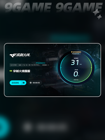 🔥CF掉帧卡屏？这些解决办法让你畅爽游戏❗截图5