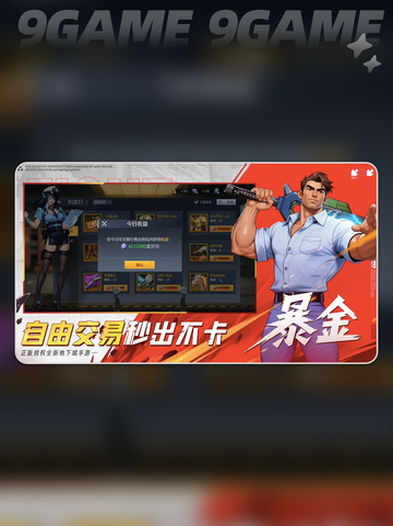 🦖街机恐龙手游公测炸裂开启！🔥截图5