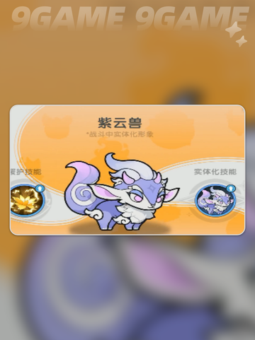 杖剑传说斗士幻兽推荐🔥带这些幻兽吊打全场✨截图5