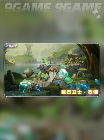 💥龙石战争兵种搭配🔥新手必看✅兵力这样配！截图3