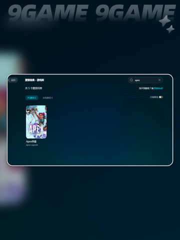 apex掉帧什么原因分享截图5