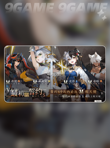 🔥辉烬全角色揭秘！✨截图2