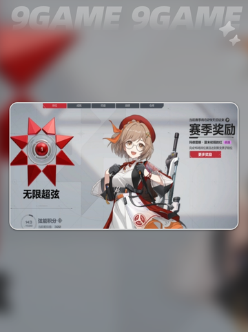 🔥卡拉彼丘排位段位全解析！🎯截图2