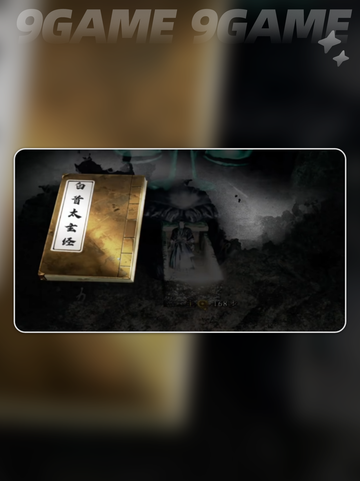 🔥下一站江湖2心法融合秘籍！💥截图4