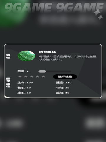 洛克王国世界鳗尾兽技能搭配详解介绍截图3