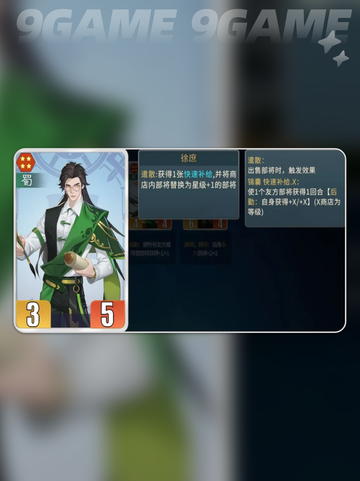 🔥曹操逆天阵容曝光！💥截图7