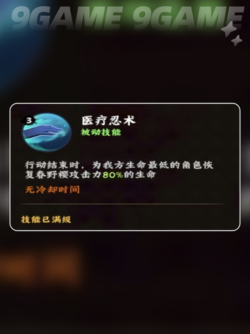 💥春野樱强势回归！木叶高手手游角色曝光✨截图4