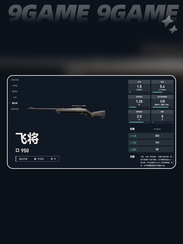 🔥无畏契约飞将武器曝光！💥截图5