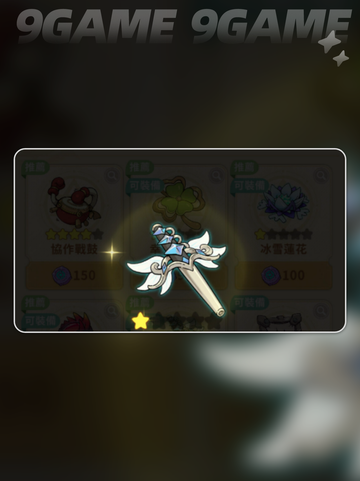 🌟云海之下秘宝推荐✨兑换这些绝对超值🎉截图4