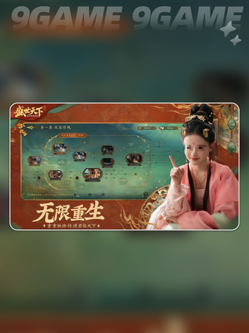 🔥女帝驾到！预约开启💥截图5