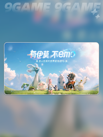 🔥伊莫背景故事大揭秘！✨了解真正的他➡截图2