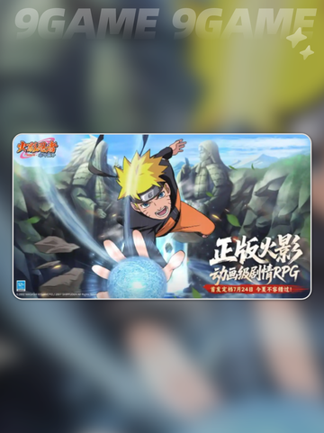 🔥火影忍者木叶高手公测时间曝光！💥截图2