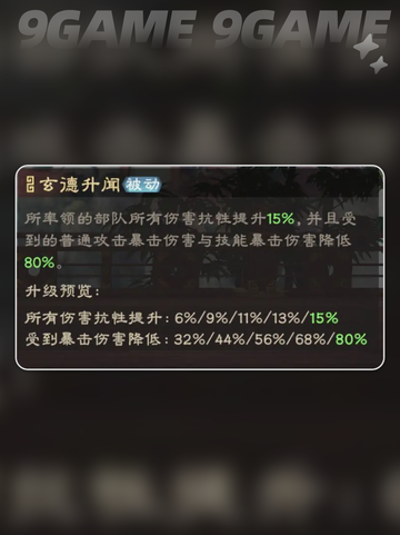 刘备偃武太强了🔥游戏里谁挡得住？截图4