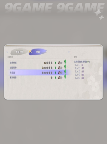 百剑讨妖传绮谭操作分享分享截图3