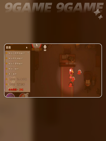 🔥鹅鸭杀恋人怎么赢？超全攻略来啦！💘截图5