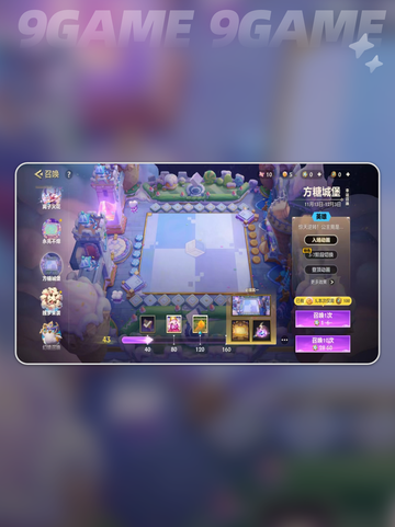 🍭金铲铲方糖城堡爆爽玩法🔥截图4