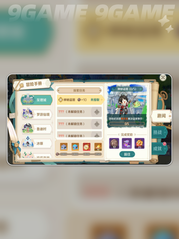 奇幻梦旅人🔥新手必看攻略✨截图3