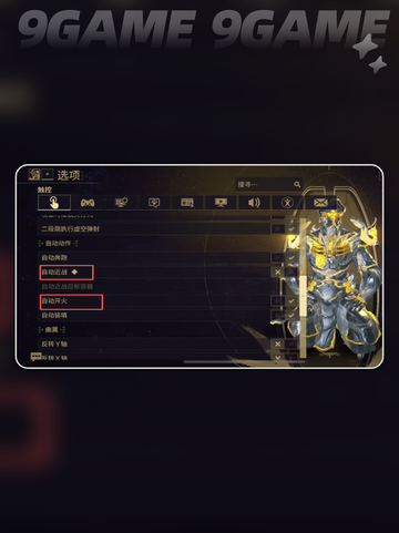 🔥星际战甲近战自动攻击神技💥截图3