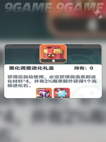 🐾曙光重临宠物进化秘籍！✨截图3
