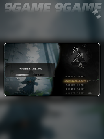 下一站江湖2捏脸攻略💥超全教程来啦✨截图6