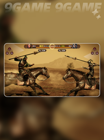 三国志13威力加强版闪退解决方法💡🎮截图2