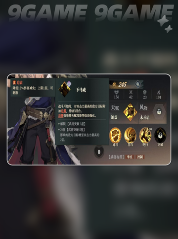 🔥三国志幻想大陆2张绣技能强度解析✨截图5
