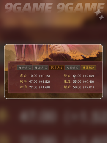 三国志战略版SP步练师怎么样介绍截图3