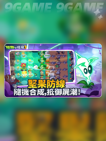 🔥植物大战僵尸3玩法全解析！🎮💥截图4