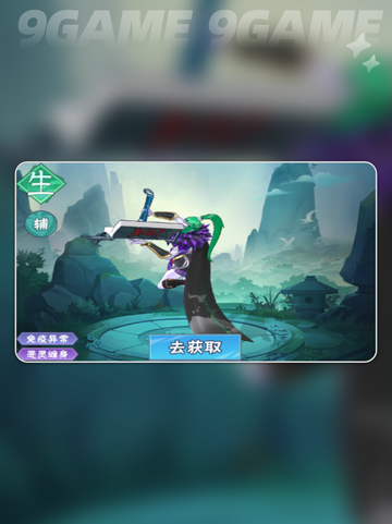 🔥龙神万相神战后期阵容大公开！✨截图3