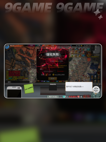 中国式网游礼包码分享截图4