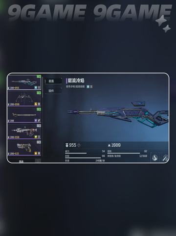 逆战未来紫色武器推荐介绍截图4
