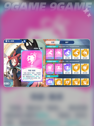 🔥赤霞天赋神选攻略💥截图5