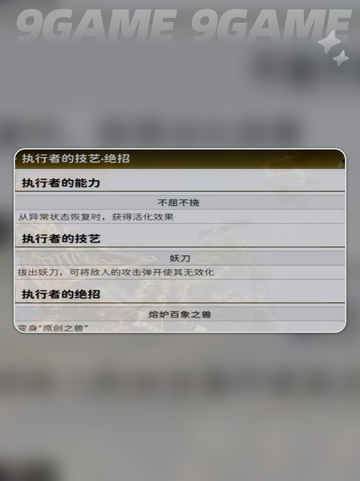 🔥艾尔登法环：黑夜君临执行者值得入手吗？✨截图5