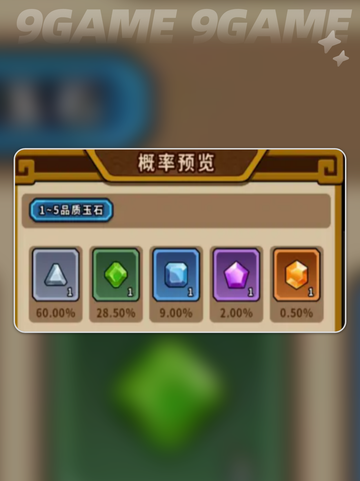 💎帝国史诗玉石用途揭秘！✨截图7