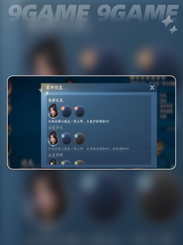 遮天世界羁绊怎么玩分享截图5