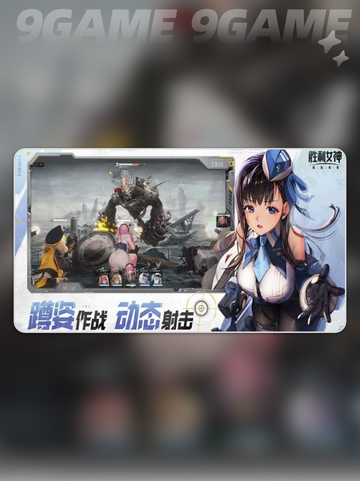 🎉胜利女神最新版本测评分享🌟值得入手吗？🔥截图2