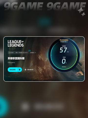 lol打团就掉帧是什么原因介绍截图5