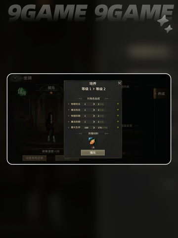 奇迹世界起源坐骑🔥获取全攻略🎉截图4