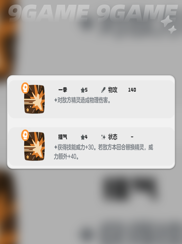洛克王国世界呼拉猫🔥超强解析来啦！✨截图5
