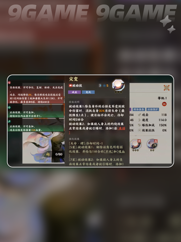 🔥指间山海！旱魃技能大揭秘💥截图4