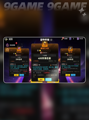 酋长别跑🔥战力飙升秘籍💥截图5