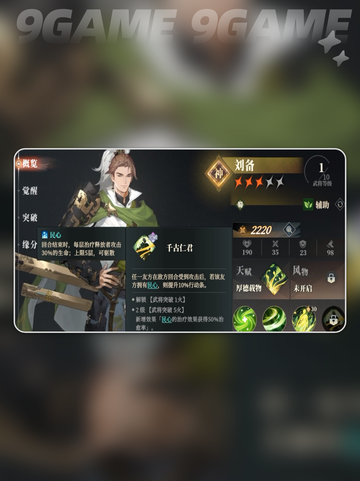 三国志幻想大陆2枭之歌蜀国阵容推荐分享截图5