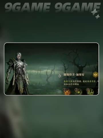 龙息神寂紫卡英雄强度介绍介绍截图8