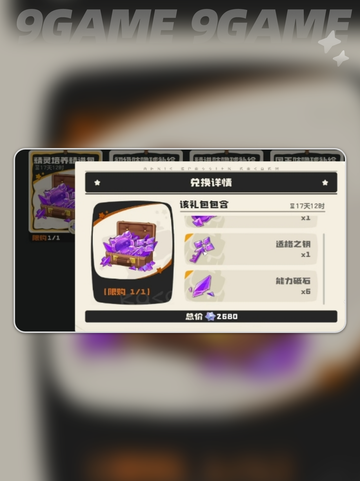 洛克王国世界适格之钥怎么使用介绍截图2