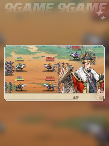 🔥百战群英火烧洛阳神阵容曝光！💥截图4