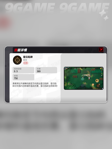 💥漫画群星集结！奈美技能大揭秘✨截图4