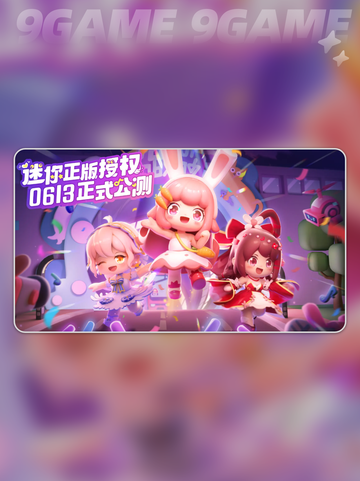 💥冲吧迷你少女团最新版下载途径分享📱🎉截图2