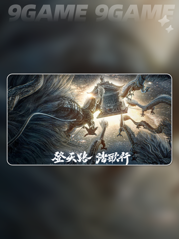遮天世界手游玩法攻略介绍截图2