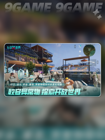 七日世界玩具怎么获得分享截图2