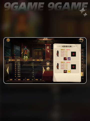 建安外史怎么转职分享截图4